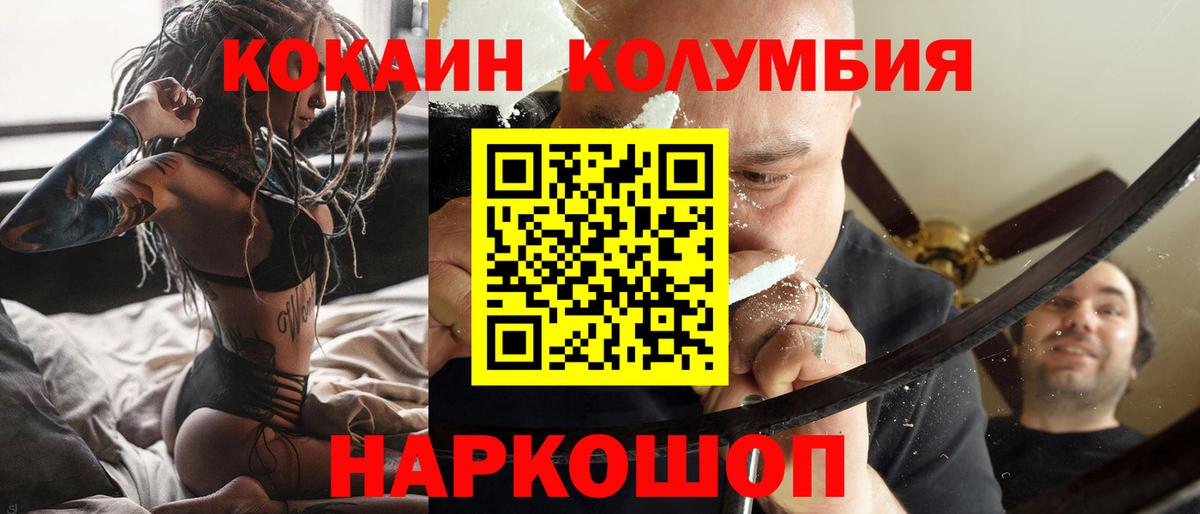 COCAIN 99%  КОКАИН Перу  Кокаин  Шарыпово  Вход с VPN 