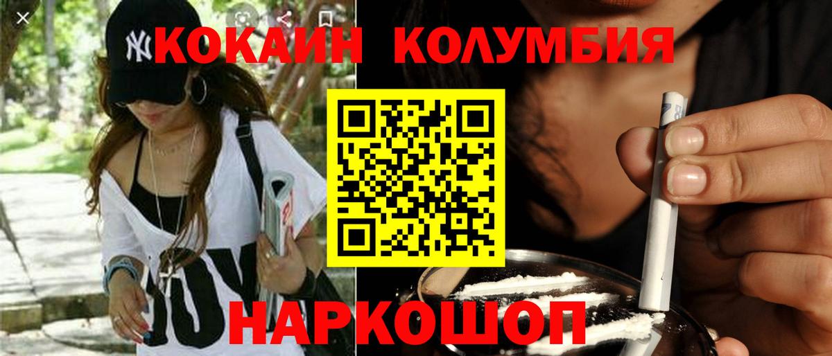 КОКАИН  Канабис  ЭКСТАЗИ  ГАШИШ  МЕФ   Шарыпово  Вход с VPN 