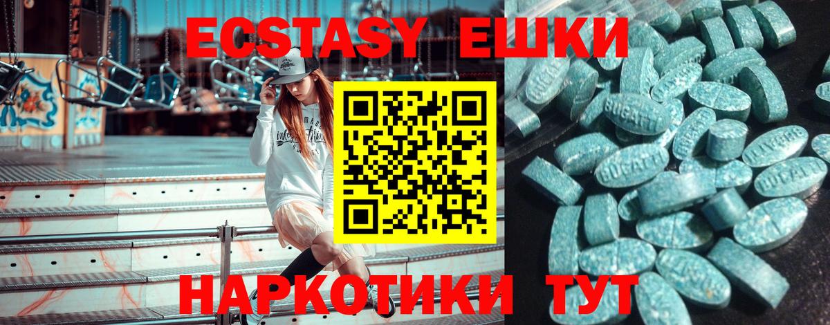ЭКСТАЗИ диски  Вход с VPN  Шарыпово  Ecstasy  Экстази таблы 
