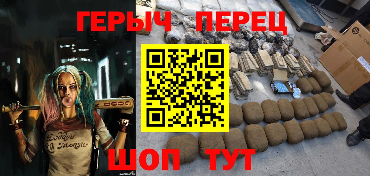 ГЕРОИН  ГЕРОИН VHQ  Вход с VPN  Шарыпово 
