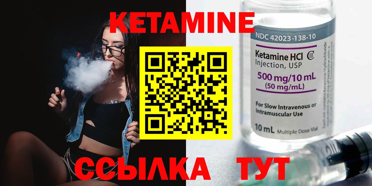 КЕТАМИН ketamine  Вход с VPN  Шарыпово 