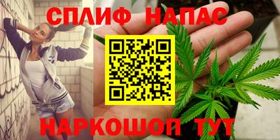 синтетический гашиш Мариинск