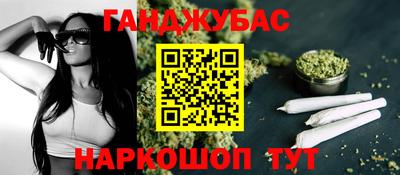 синтетический гашиш Мариинск