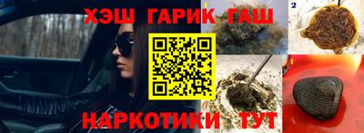 синтетический гашиш Мариинск