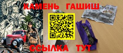 синтетический гашиш Мариинск