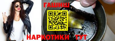 синтетический гашиш Мариинск