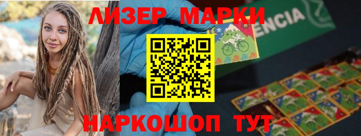 Лсд 25 экстази  LSD-25 экстази ecstasy  Вход с VPN  MEGA ссылки  ЛСД экстази кислота  Шарыпово 