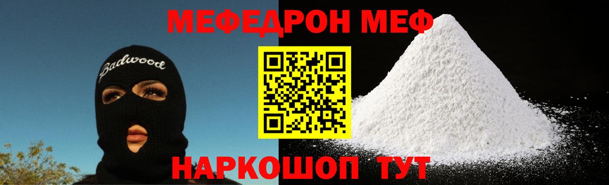 Меф кристаллы Шарыпово