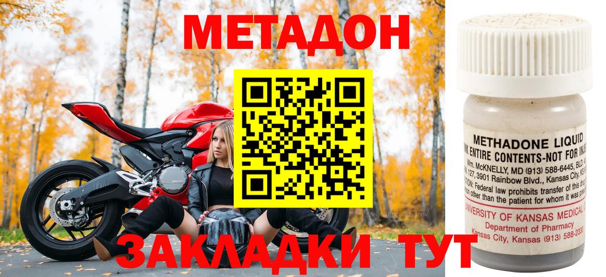 МЕТАДОН белоснежный  МЕТАДОН кристалл    онион  Шарыпово  Вход с VPN 