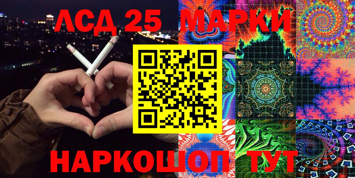 Марки N-bome 1,8мг Шарыпово