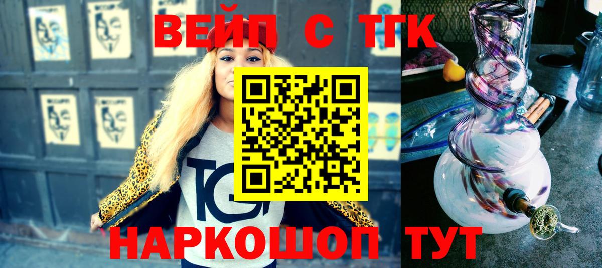 Дистиллят ТГК вейп Шарыпово
