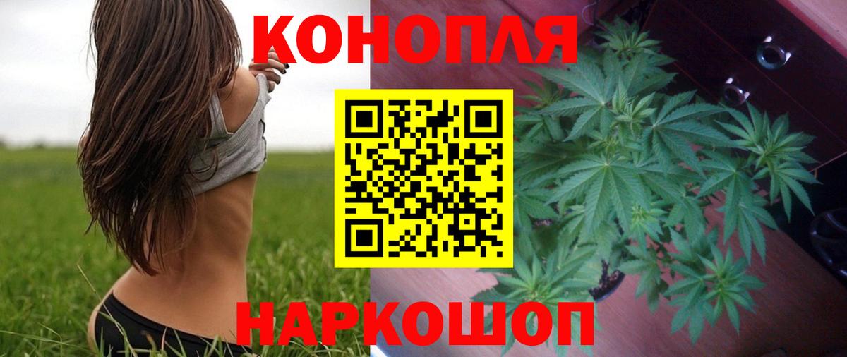 Канабис Ganja Шарыпово